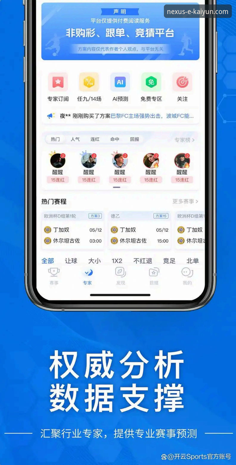开云官方网站使用技巧 开云体育平台:一站式数字娱乐门户深度评测与使用技巧全解析